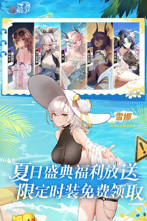 绯色回响入口安卓免费版图3