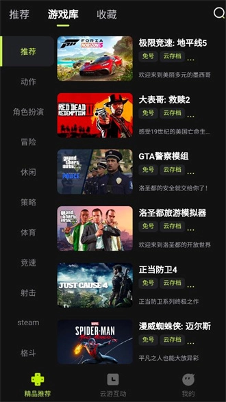 3A云免排队无限时长版图3