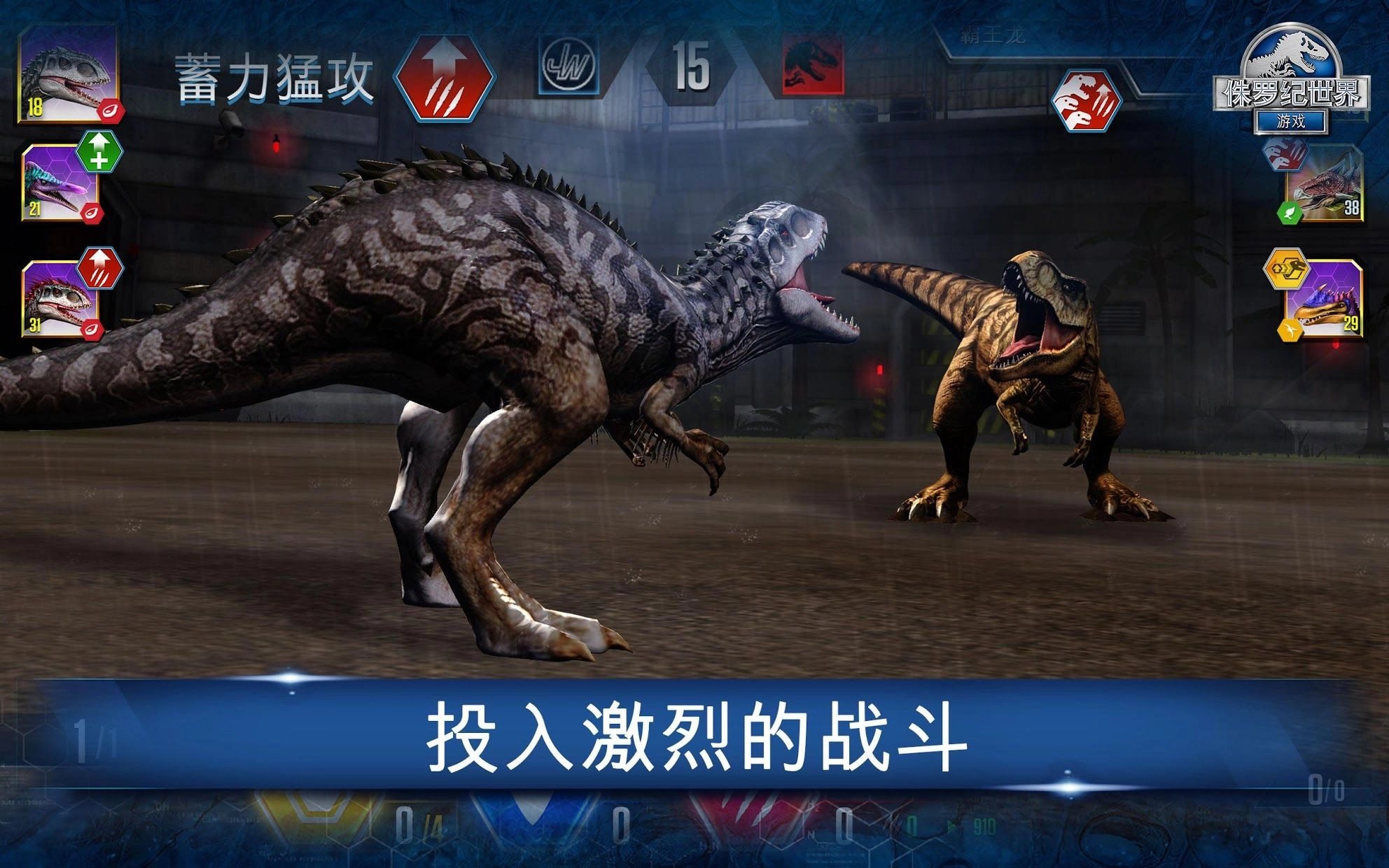 侏罗纪世界本免费版图2
