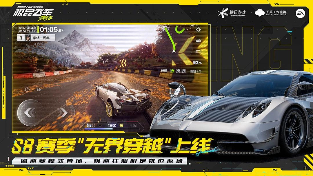 极品飞车：集结国际服安卓直装版图3