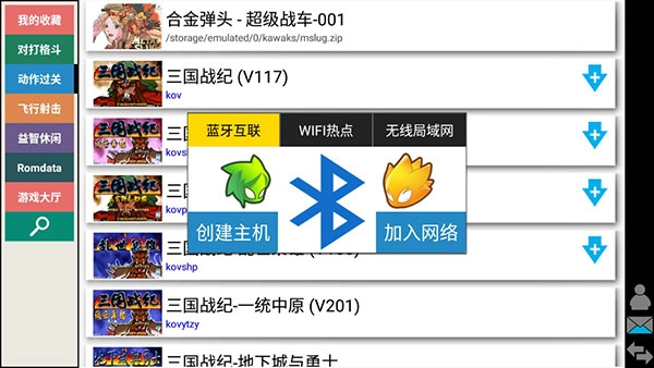 kawaks街机模拟器2026官方版图5