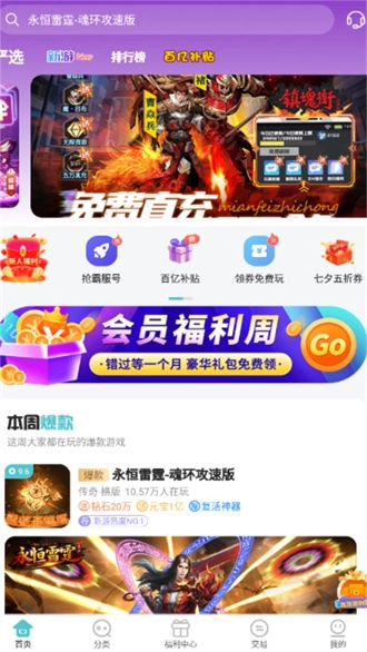 嘿咕盒子本游戏无广告版图2