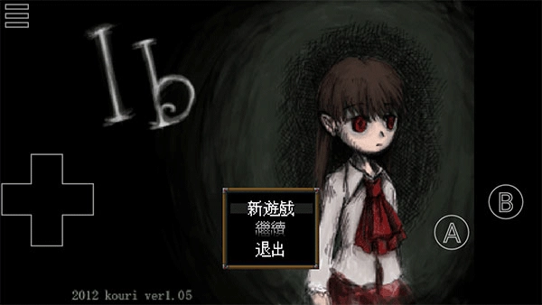 ib恐怖美术馆中文重制版图2