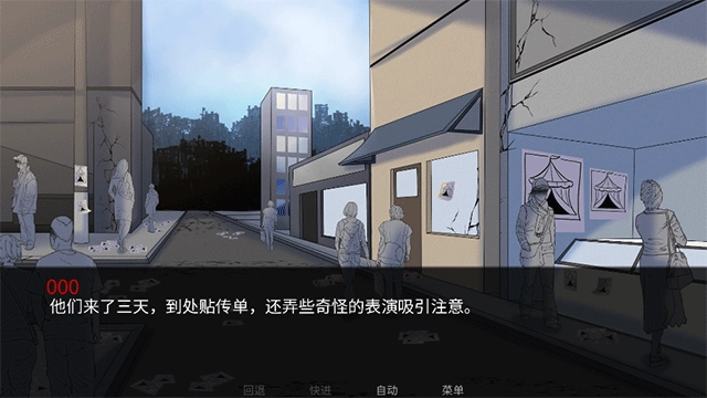 怪胎马戏团游戏无广告版图4