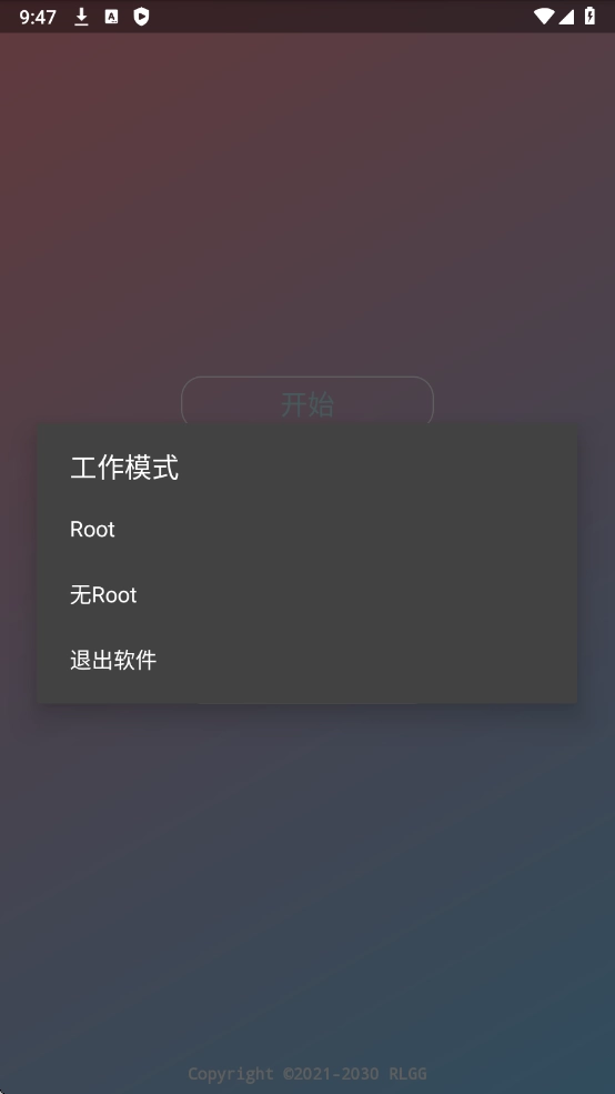 牢大加速安装图1