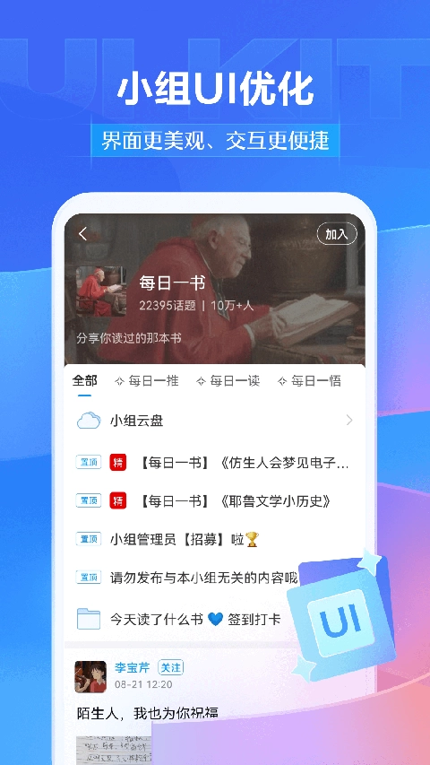 学习通2026安卓直装版图4