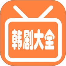 韩剧剧情大全手机免费版