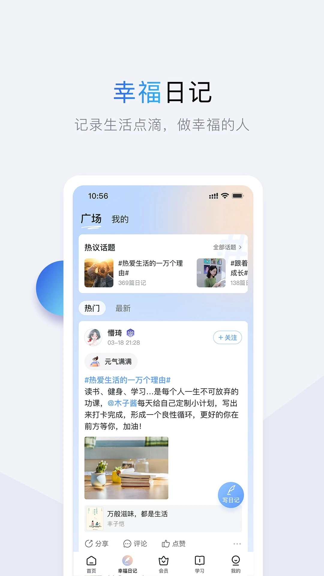 十点读书官方最新版图1