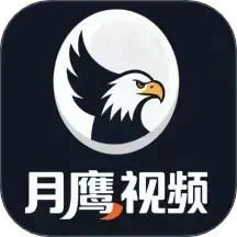 月鹰视频助手无广告版