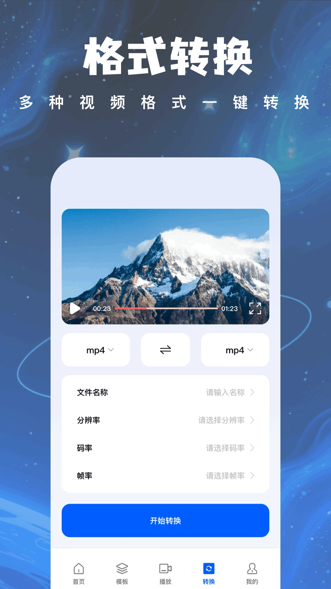 惊鸿视频图2