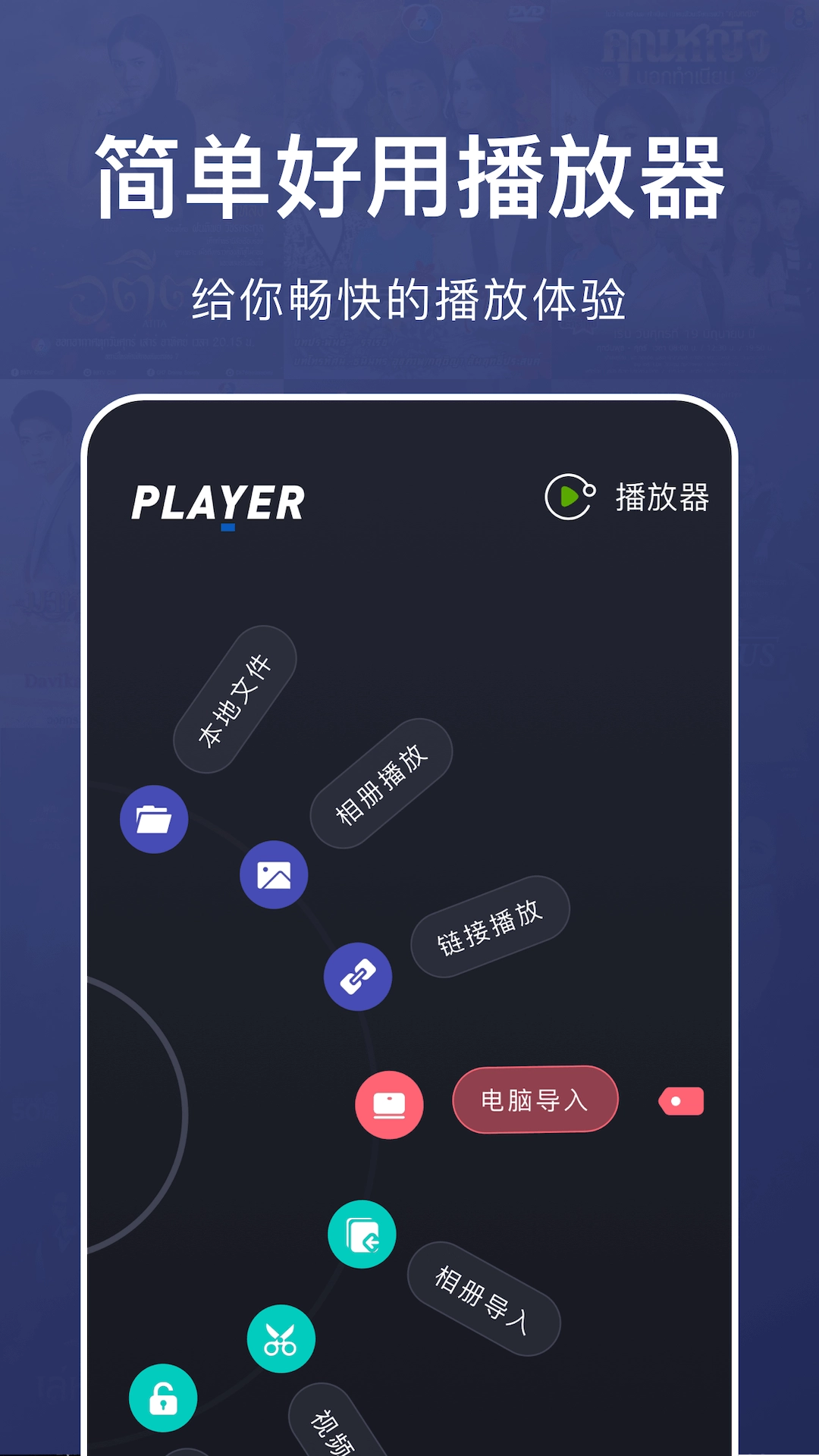 乐看视频播放器图2