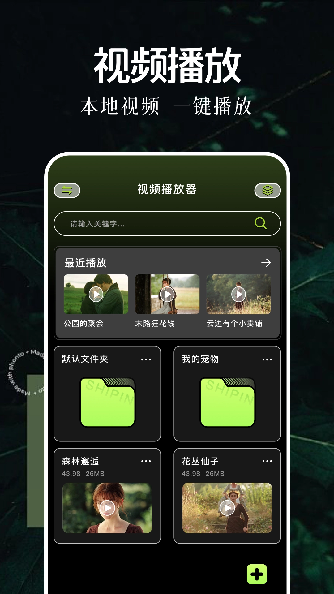 双子视频免广告最新版图3