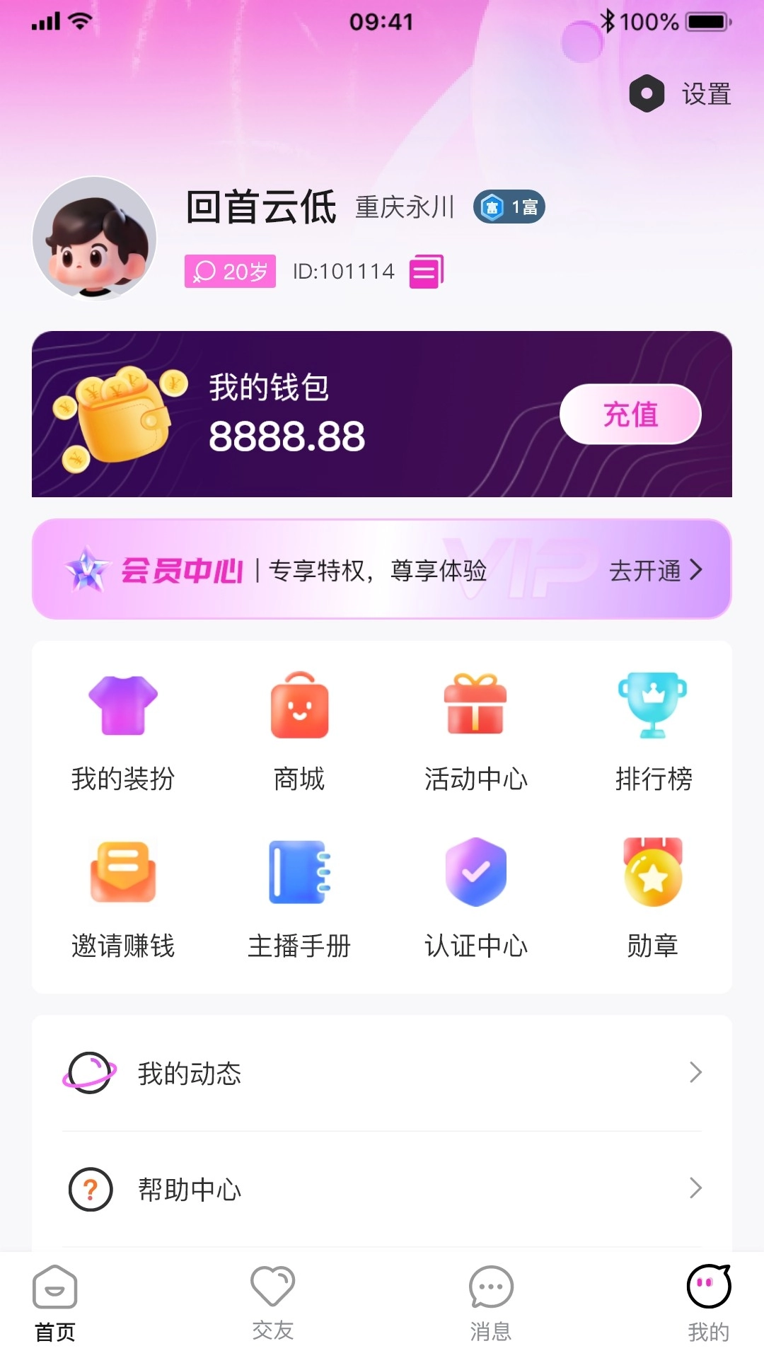 星秀直播tv官方版图3