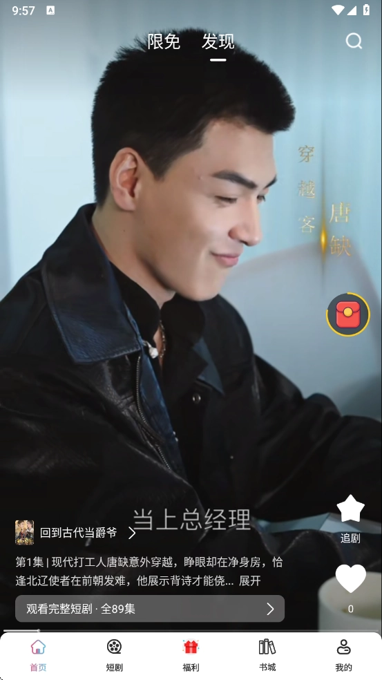 酷看短剧最新版图2