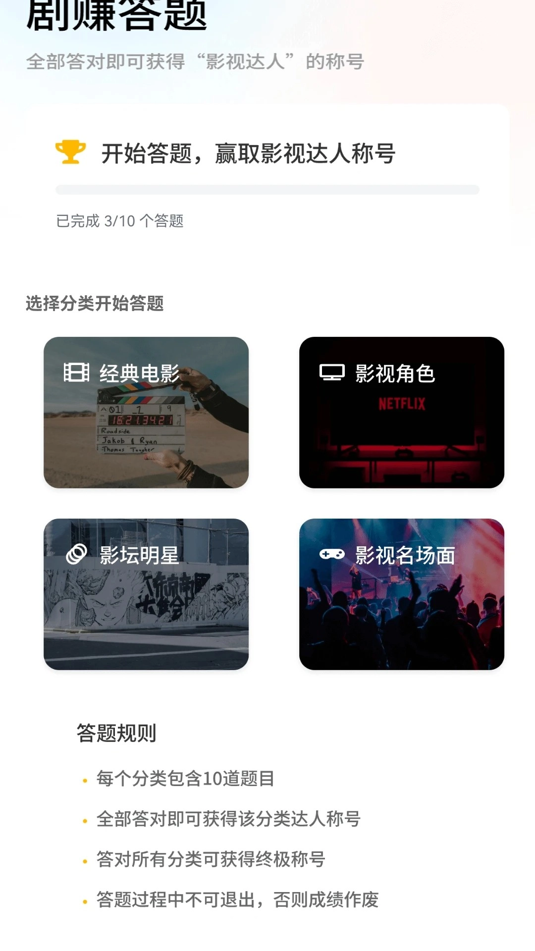 剧赚多多官方版图2