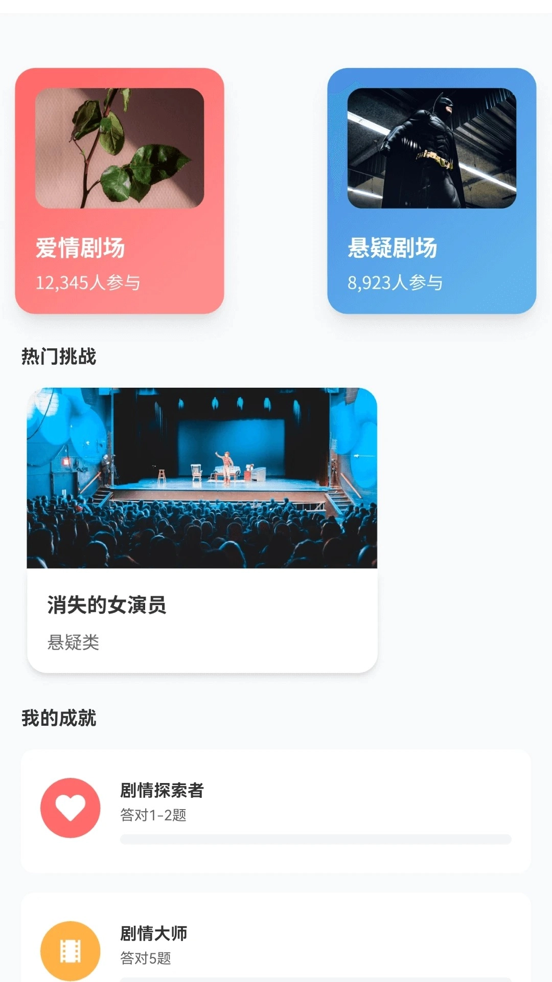 剧赚多多官方版图1