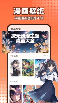腐漫图4