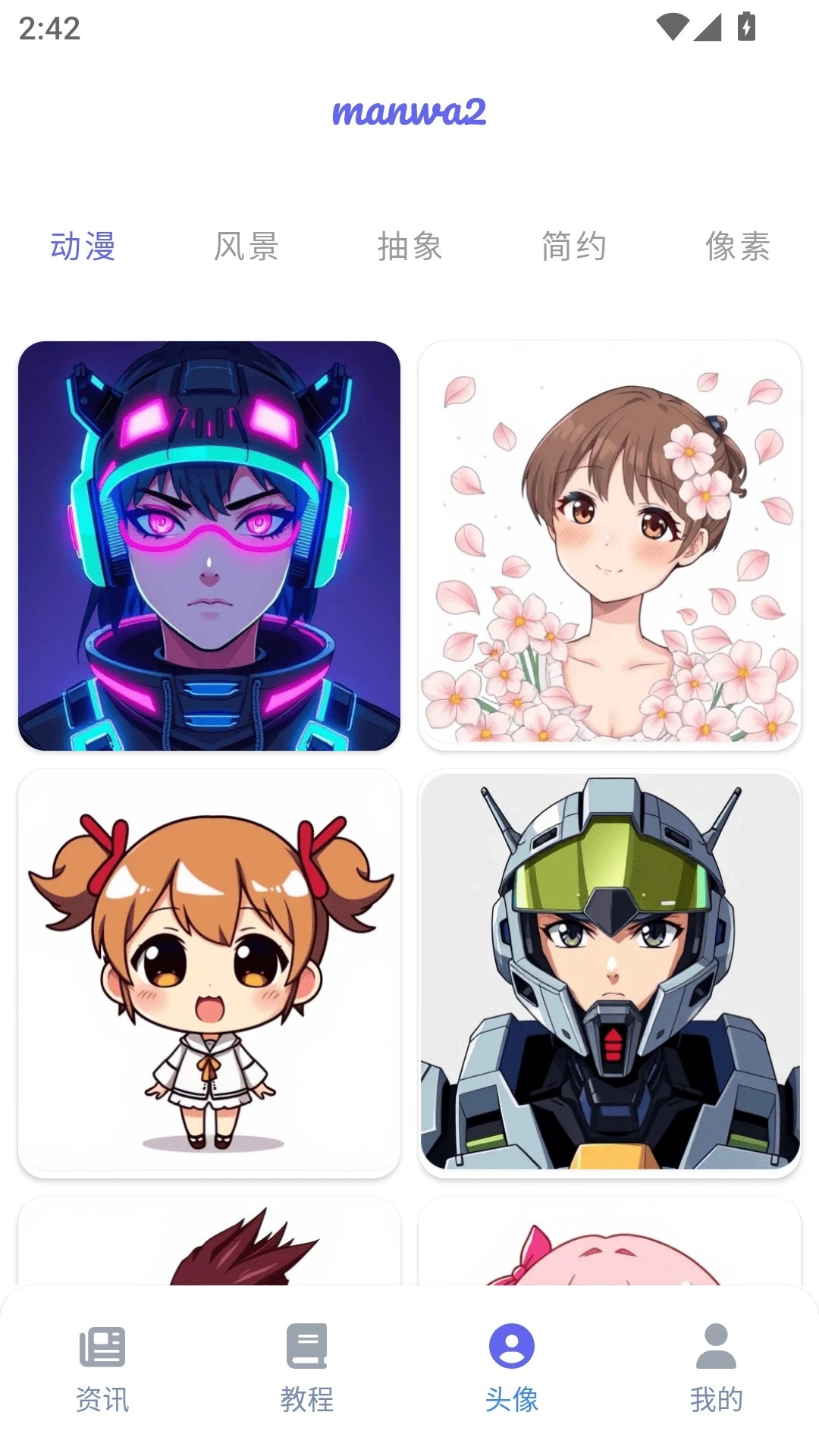 漫蛙2manwa最新版图1