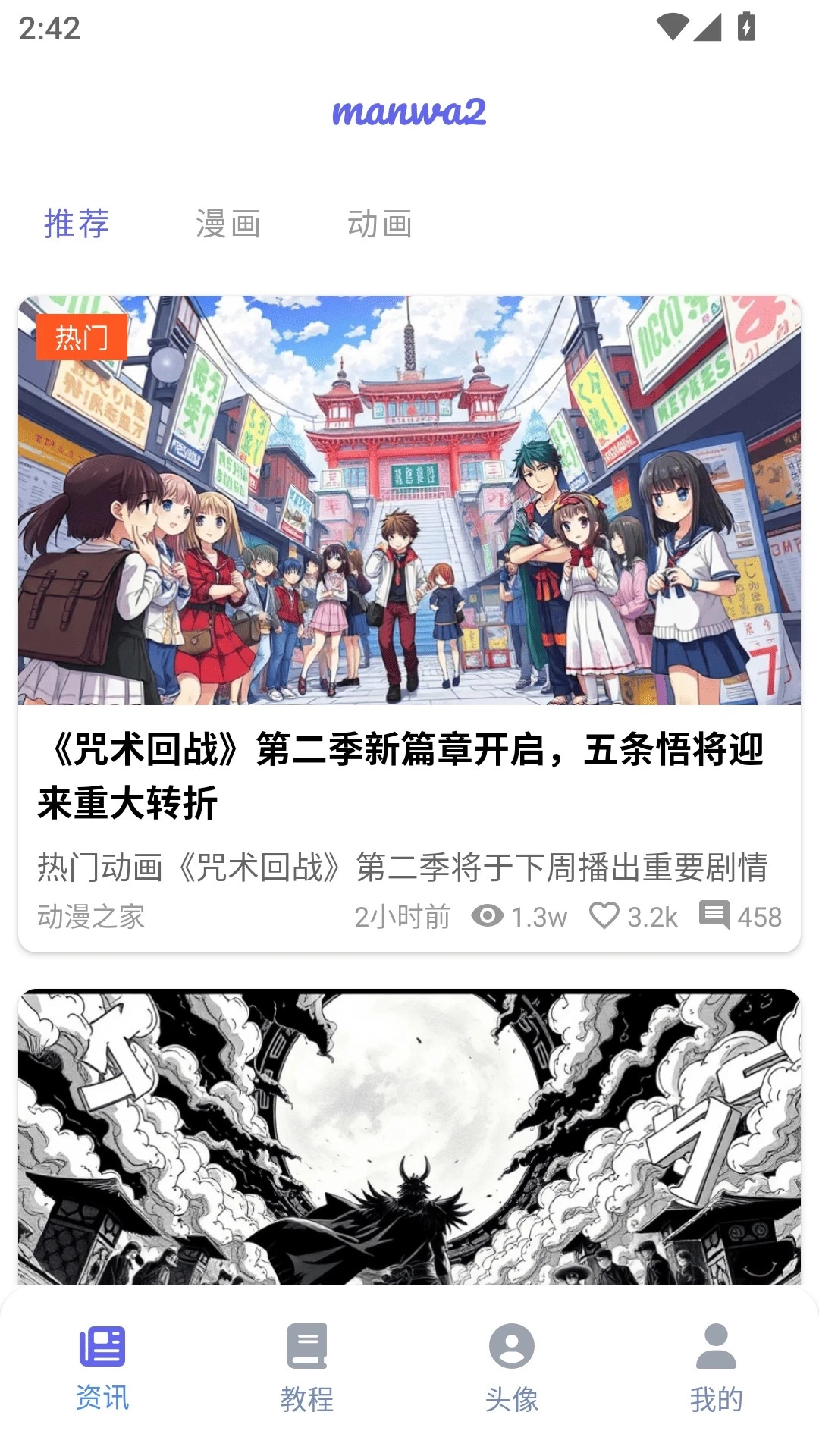 漫蛙2manwa最新版图3