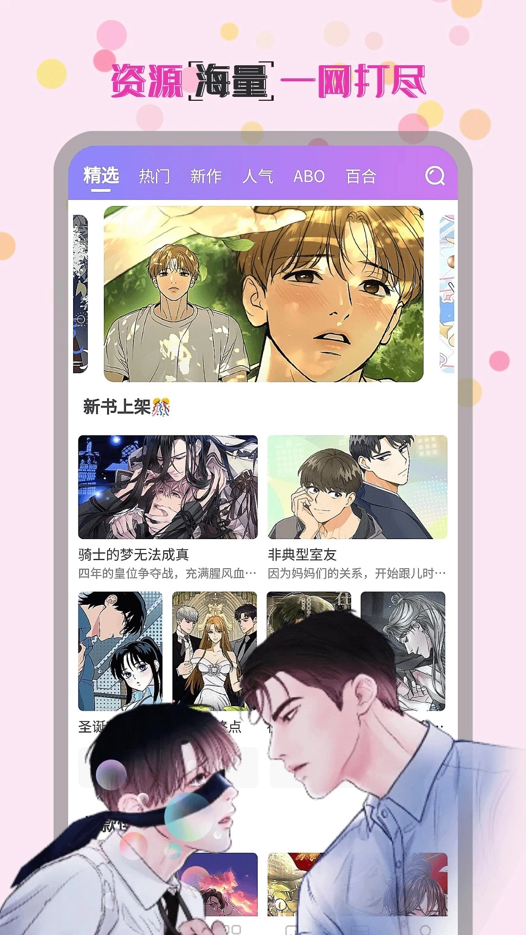 幻漫漫画图5