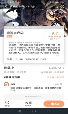 喵趣漫画无广告版图2