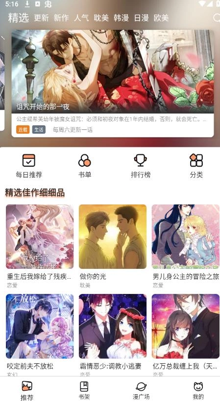喵趣漫画不氪金版图3