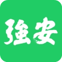 学习强安手机版