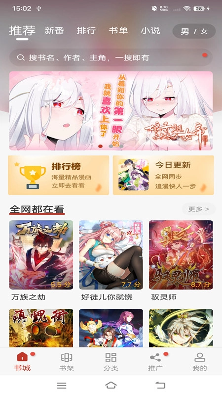 风车动漫最新正版图3