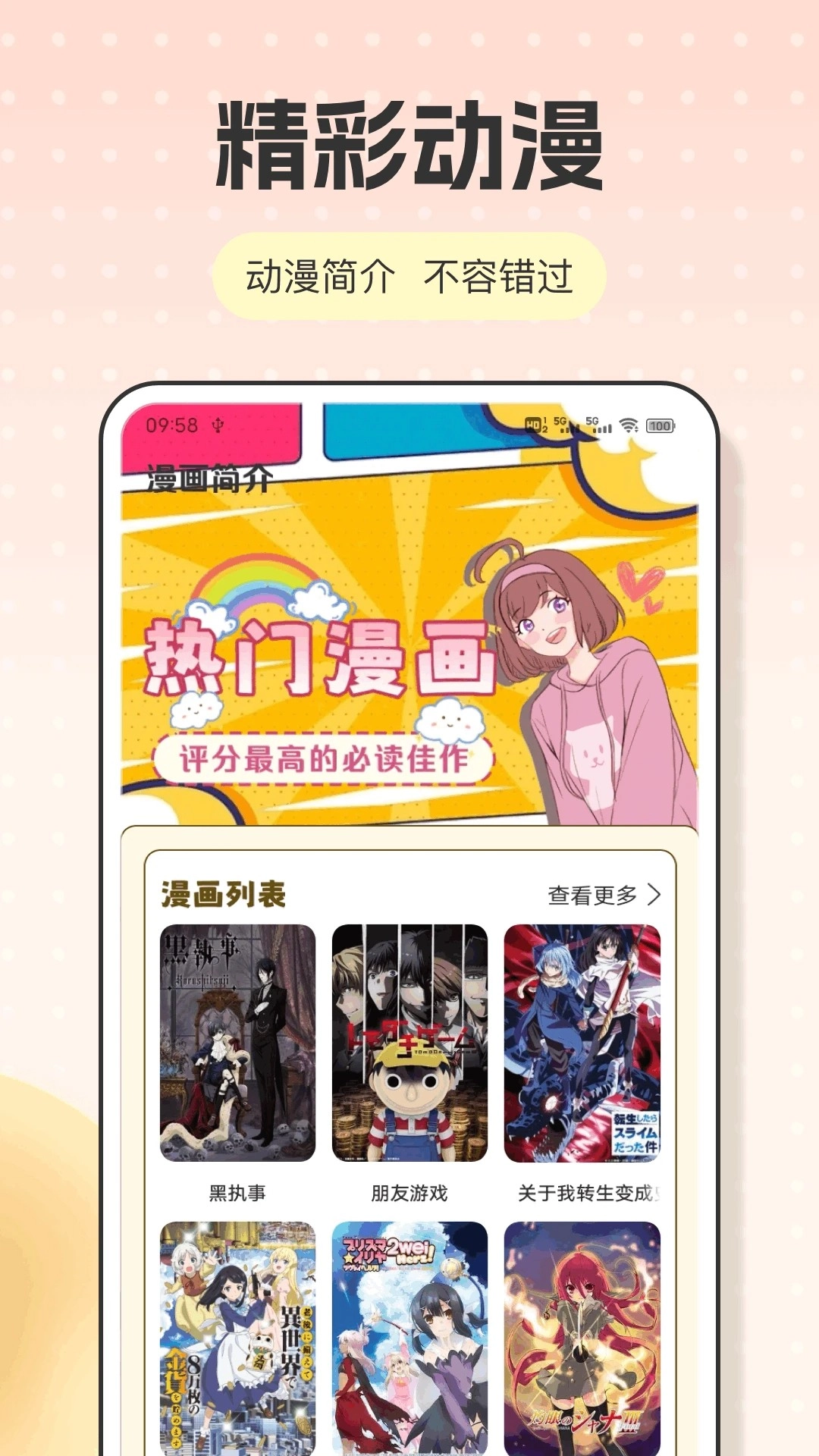 趣漫图2