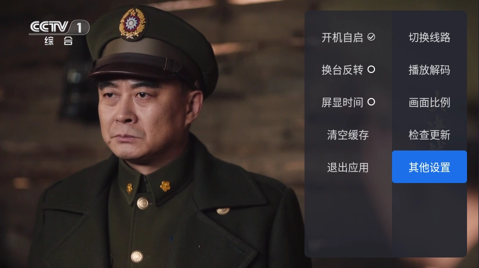 千寻电视直播手机版图2