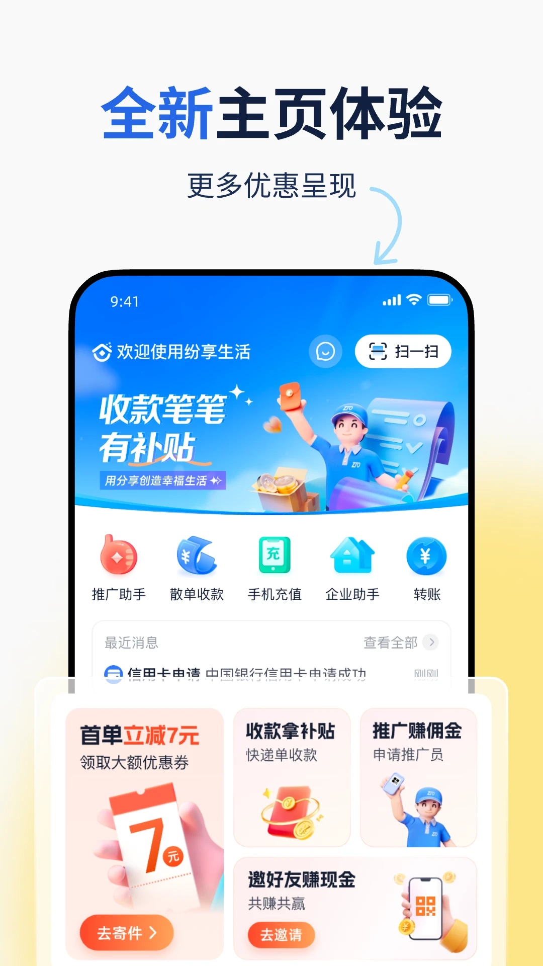 纷享生活图3