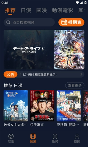 囧次元追番神器图2