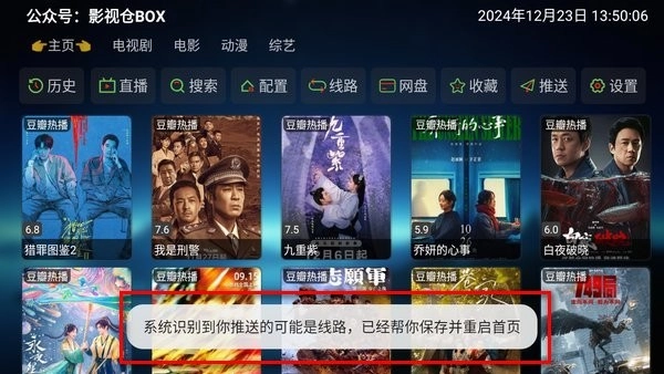 欧歌影视电视TV版图1
