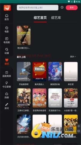 大米星球图3