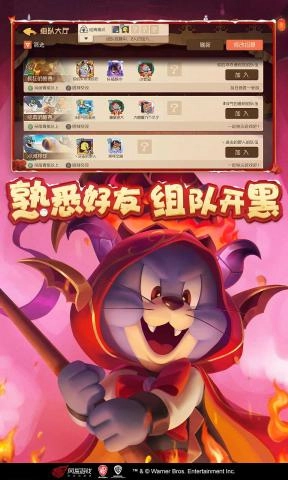 猫和老鼠国际服通用版图3