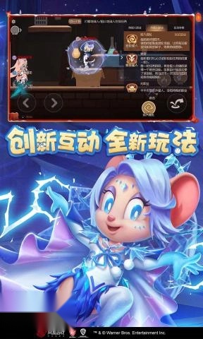 猫和老鼠国际服通用版图1
