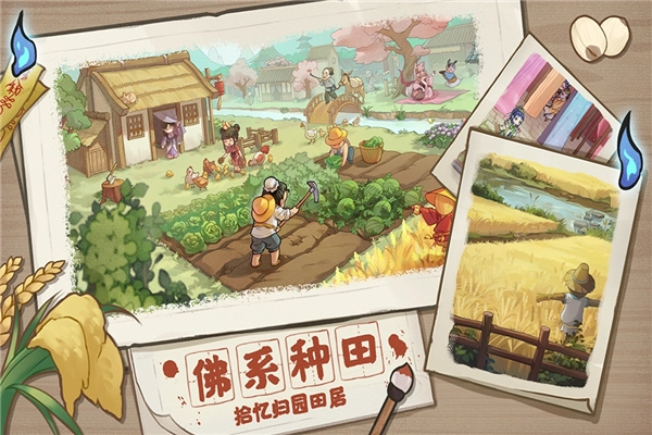 解忧小村落官方最新版图1