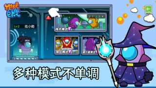 我就是卧底游戏纯净最新版图4