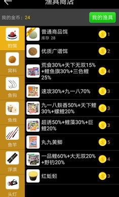 钓鱼看漂游戏最新版图4