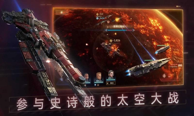 新星帝国游戏无广告版图2