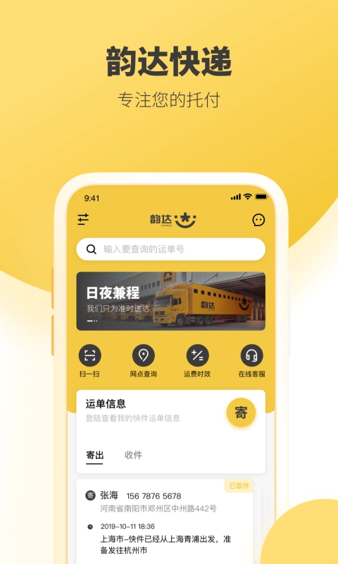韵镖侠免费原版图1