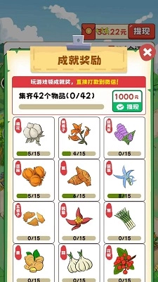 致富小镇免费版图2