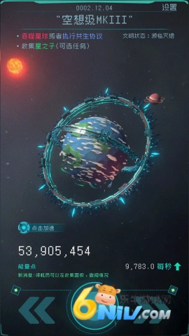 逐光启航直装版图1