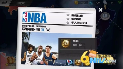 最强nba体验服无广告版图4