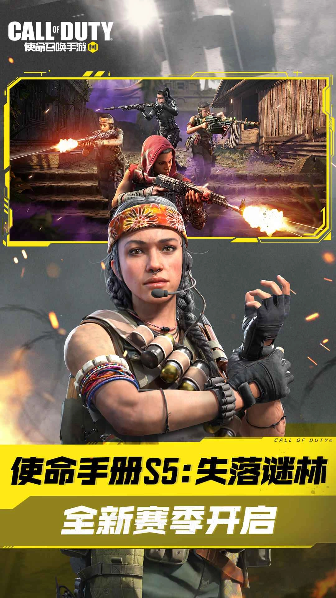 使命召唤手游无广告版图3
