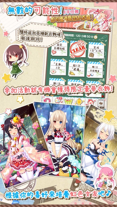 虹色女友图4