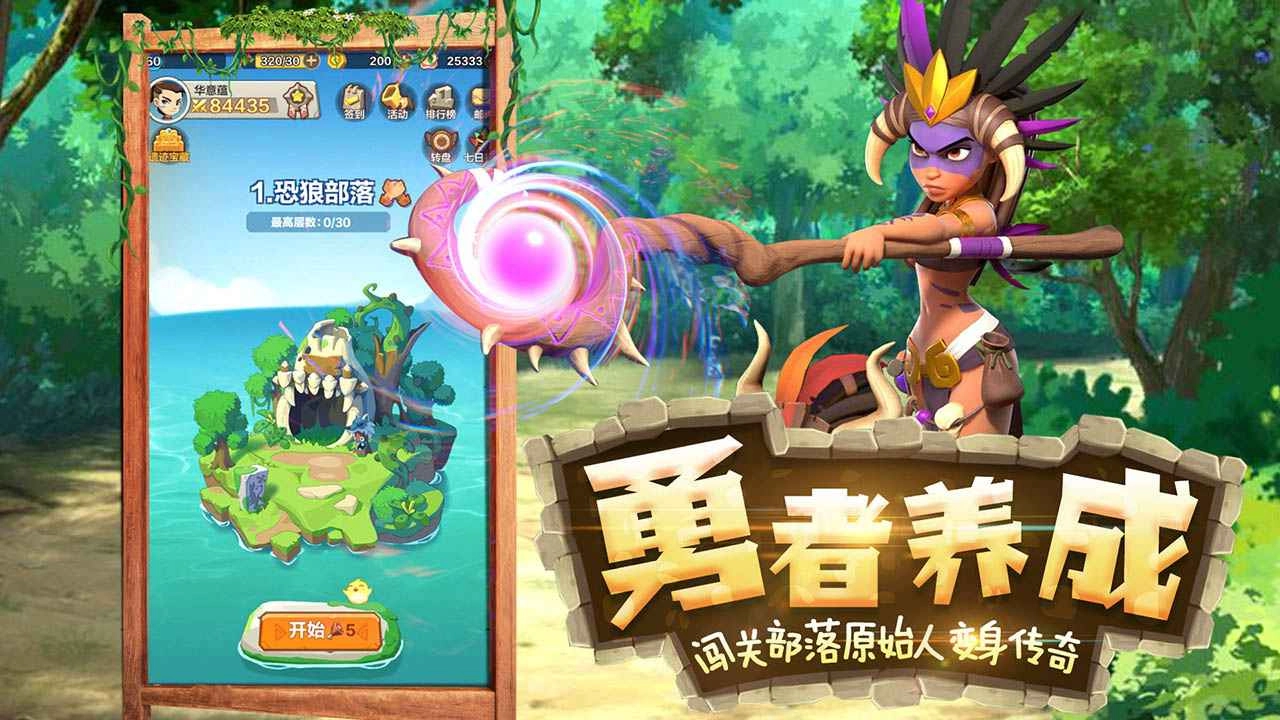 勇者养成记官方版图2