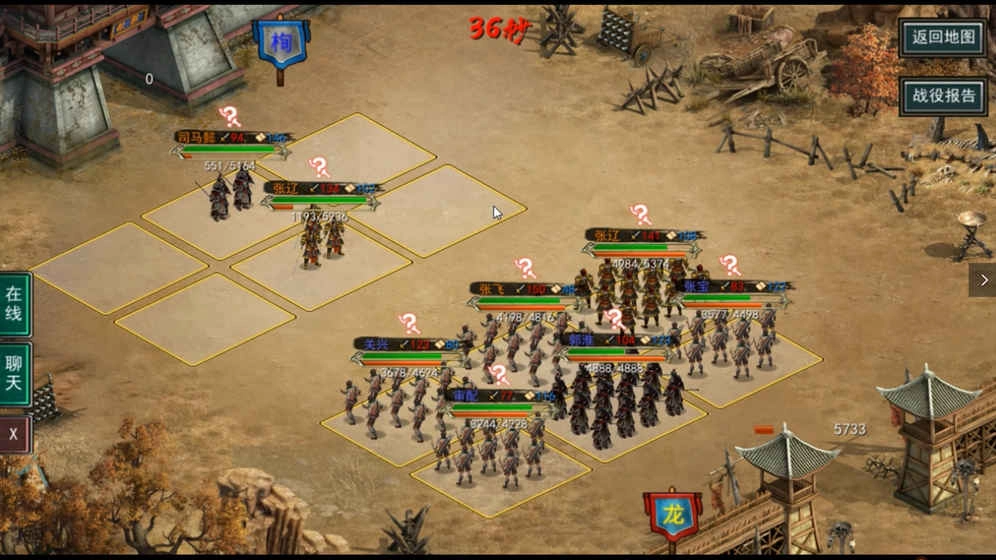 三国古战略游戏纯净最新版图3