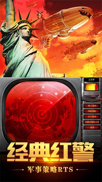 红色警戒2心灵终结图3