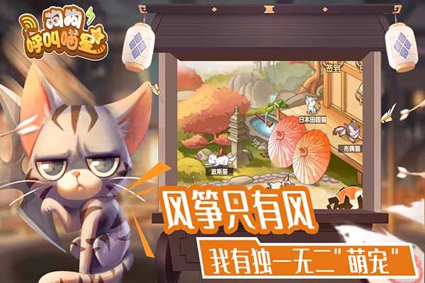 狗狗呼叫喵星无广告版图2